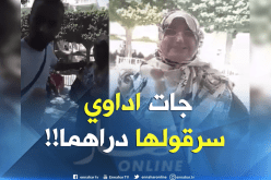 بالفيديو: جزائرية سرقوا أموال علاجها في تونس