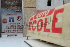 توقيف تحفظي لمفتش رئيسي لمدارس تعليم السياقة في تبسة