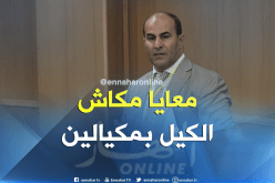 مدوار: “على الجميع احترام قرارات الرابطة”