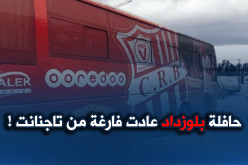 لاعبو “السياربي” متذمرون من الإدارة..