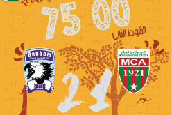 مولودية الجزائر تنهزم أمام بيشام يونايتد الغاني في كأس الكونفديرالية