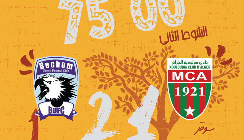 مولودية الجزائر تنهزم أمام بيشام يونايتد الغاني في كأس الكونفديرالية