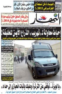 الخميس 30 جويلية 2015