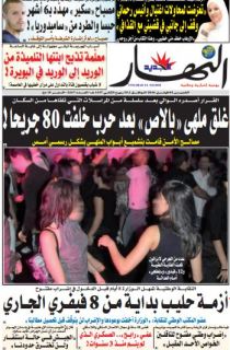 الخميس 04 فيفري 2016