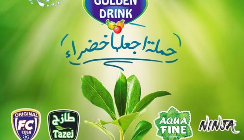 شركة قولدن درينك الجزائر تطلق حملة “اجعلها خضراء” لزراعة الأشجار