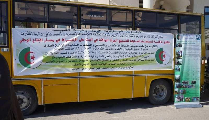 المرأة الماكثة في البيت.. ضيافات يؤكد على ضرورة المتابعة الميدانية في مرافقتها