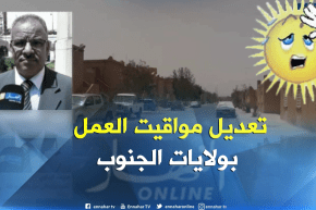 إبتداء من 1 أوت..تعديل مواقيت العمل بالجنوب بسبب الحرارة