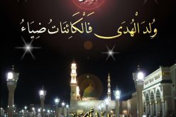 الثلاثاء 14 جانفي عطلة مدفوعة الأجر بمناسبة المولد النبوي الشريف