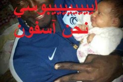 جثمان ايبوسي ينقل أمسية اليوم إلى الكاميرون ويوارى الثرى السبت في دوالا