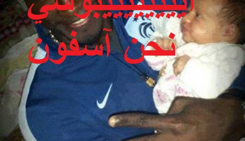 جثمان ايبوسي ينقل أمسية اليوم إلى الكاميرون ويوارى الثرى السبت في دوالا