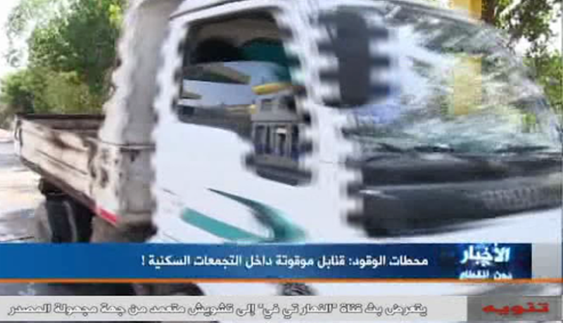 بث قناة النهار يتعرض للتشويش المتعمد من جيهات مجهولة
