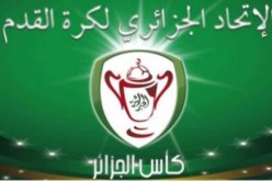 تأهل فريقا اتحاد الجزائر وأهلي برج بوعريريج للدور 16 من كأس الجزائر