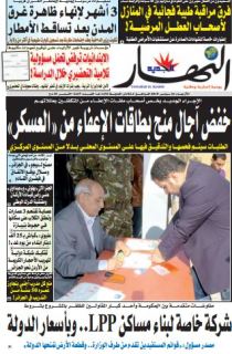 الأربعاء 16 سبتمبر 2015