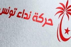 استقالة 16 نائبا من نداء تونس الحاكم