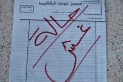 كشف 16 محاولة غش في الباكالوريا بمعسكر
