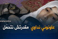 فتيحة تعاني من مرض أفقدها بصرها تناشد القلوب الرحيمة