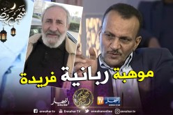 الفكاهي “ڤعيڤع”: عثمان عريوات موهبة ربانية فريدة من نوعها