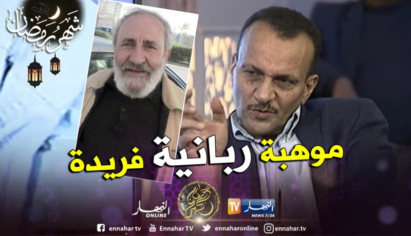 الفكاهي “ڤعيڤع”: عثمان عريوات موهبة ربانية فريدة من نوعها