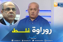 غريب:”روراوة إرتكب خطأ فادحا”