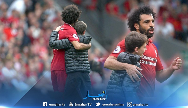 بالفيديو.. طفل يوقف مباراة ليفربول من أجل صلاح !