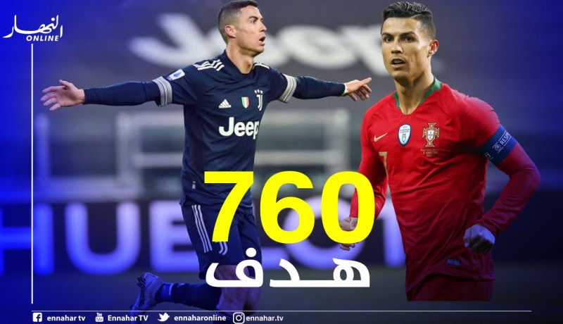 رونالدو يُصبح أفضل هداف في تاريخ كرة القدم