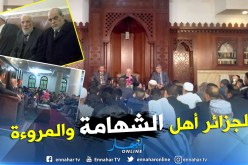 بالفيديو والصور .. الداعية المصري عمر عبد الكافي يدعو للجزائر ويثني على أهلها