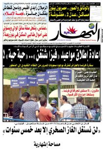 النسخة الورقية لليوم الثلاثاء 17 أكتوبر 2017