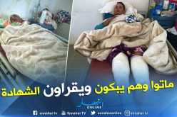 إعترافات أحد الحراڨة الناجين: “ماتوا وهم يرددون حسبنا الله ونعم الوكيل”