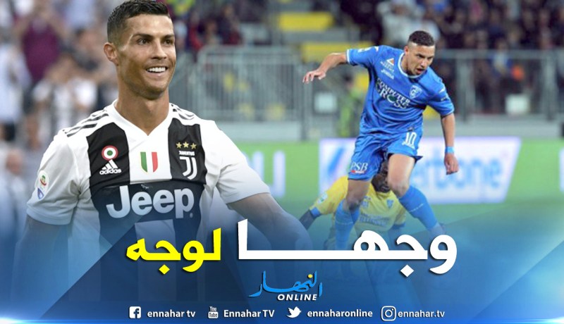 بن ناصر يتحدى رونالدو في الدوري الإيطالي