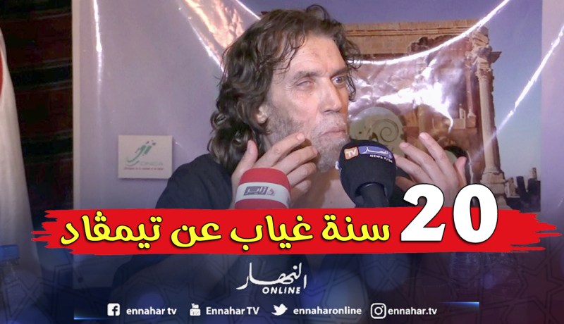 «المحافظة السابقة للمهرجان لم توجه لي الدعوة طيلة 20 سنة»
