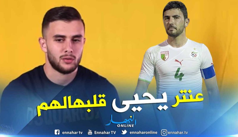 بالفيديو.. مزياني “المصريين ضربونا في القاهرة لكن عنتر يحيى غير كل شيء”