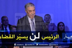 بن فليس: رئاسة رئيس الجمهورية للمجلس الأعلى للقضاء ليست هي الاساس في تسيير العدالة