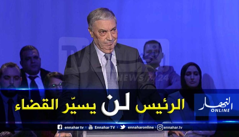 بن فليس: رئاسة رئيس الجمهورية للمجلس الأعلى للقضاء ليست هي الاساس في تسيير العدالة