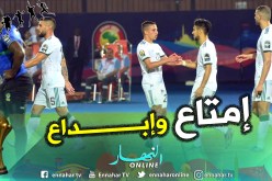بالصور.. “الخضر” يُبهرون ويُكملون الدور الأول بالعلامة الكاملة !!