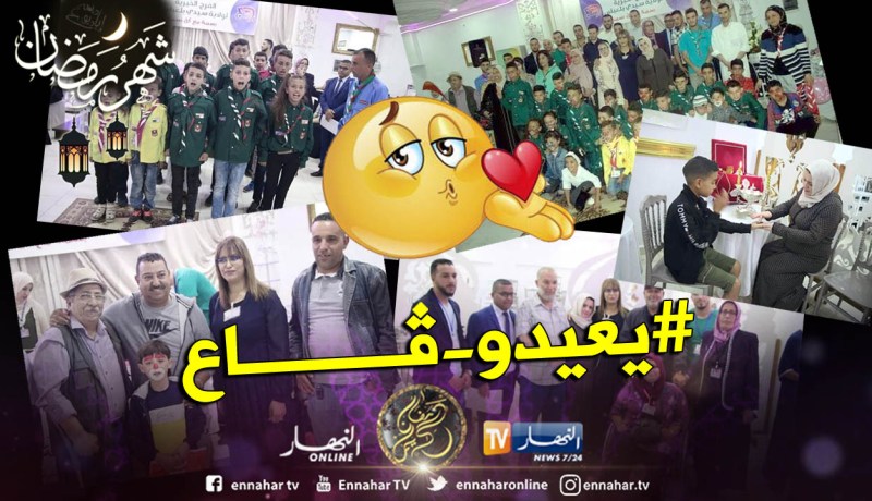 جمعية الفرج الخيرية بسيدي بلعباس تنظم حفل لأطفال العائلات المعوزة واليتامى وذوي الإحتياجات الخاصة