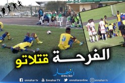 بالفيديو.. إحتفالية هدف تودي بحياة لاعب غابوني
