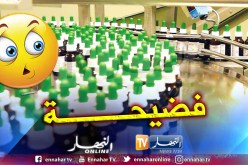 وزير ووالي يدشنان مصنع أدوية تحول لانتاج العطور وينشط من دون سجل تجاري