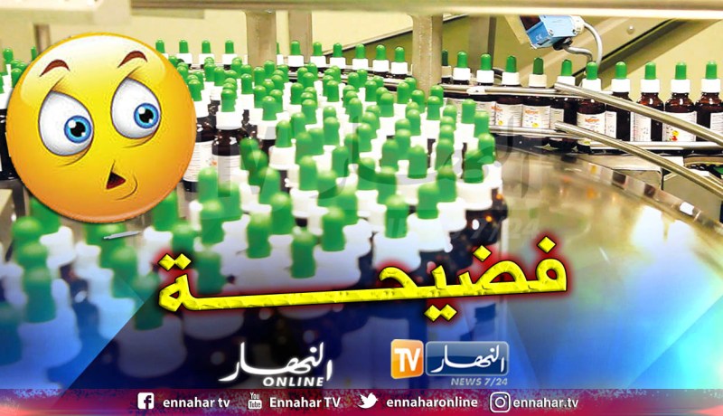 وزير ووالي يدشنان مصنع أدوية تحول لانتاج العطور وينشط من دون سجل تجاري