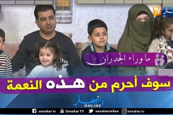 زوجة جمال: قبلت نتزوج بيه على جال ولادو.. وسميت بنتي على إسم يماهم