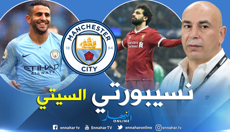 حسام حسن:”محرز فخر العرب وأنا مُناصر لمانشستر سيتي”