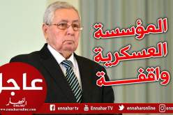 بن صالح “المؤسسة العسكرية قامت بدورها على أكمل وجه”