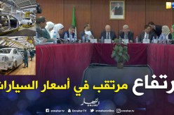 إرتفاع مرتقب في أسعار السيارات.. والسبب قانون المالية التكميلي 2018