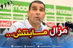 زطشي:”لا يوجد منتخبات صغيرة ومجموعتنا صعبة”