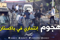 مقتل 12 شخصا في تفجير انتحاري غربي باكستان