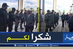 بالصور.. جنرالات الجيش المصري يشكرون “كوماندوس” الدرك الذين تكفلوا بتأمينهم في العزاء