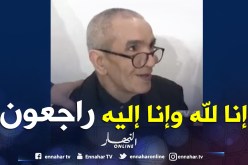 جثمان الفنان التشكيلي عبد القادر هوامل سيوارى الثرى غدا بمقبرة العالية