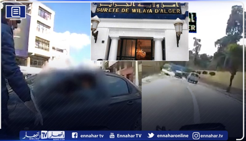 أمن ولاية الجزائر يصدر بيانا يخصوص حادثة دهس شرطي أثناء الخدمة بحيدرة