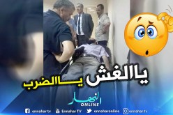 البويرة : الاعتداء على استاذ حارس لشهادة البكالوريا بمتقنة عين بسام