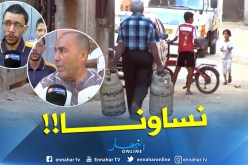 بالفيديو.. سكان القرى والمداشر بمستغانم يشتكون من انعدام قارورة غاز