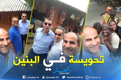 بالصور.. أعضاء “الفاف” يجوبون شوارع كوتونو